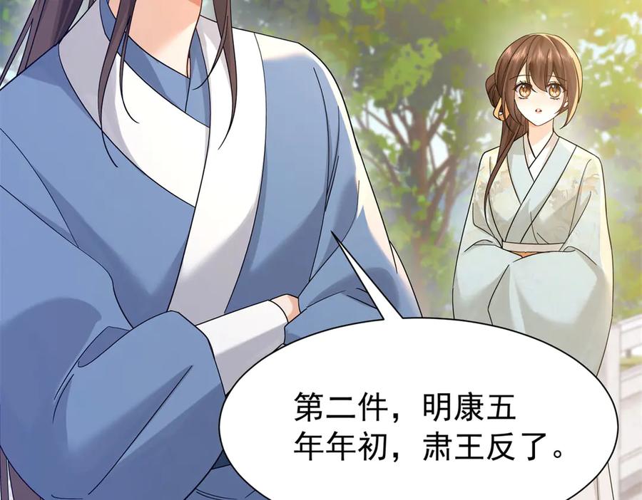 韶光慢 - 181 终于下山 - 第7张图