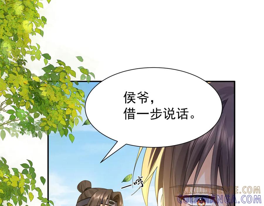 韶光慢 - 181 终于下山 - 第41张图