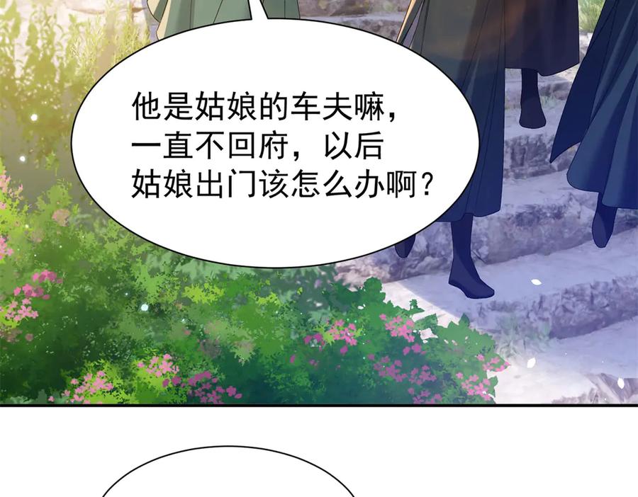 韶光慢 - 181 终于下山 - 第51张图