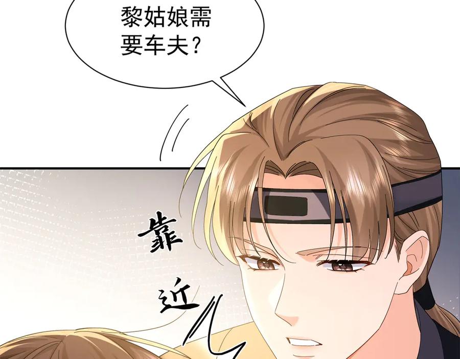 韶光慢 - 181 终于下山 - 第52张图