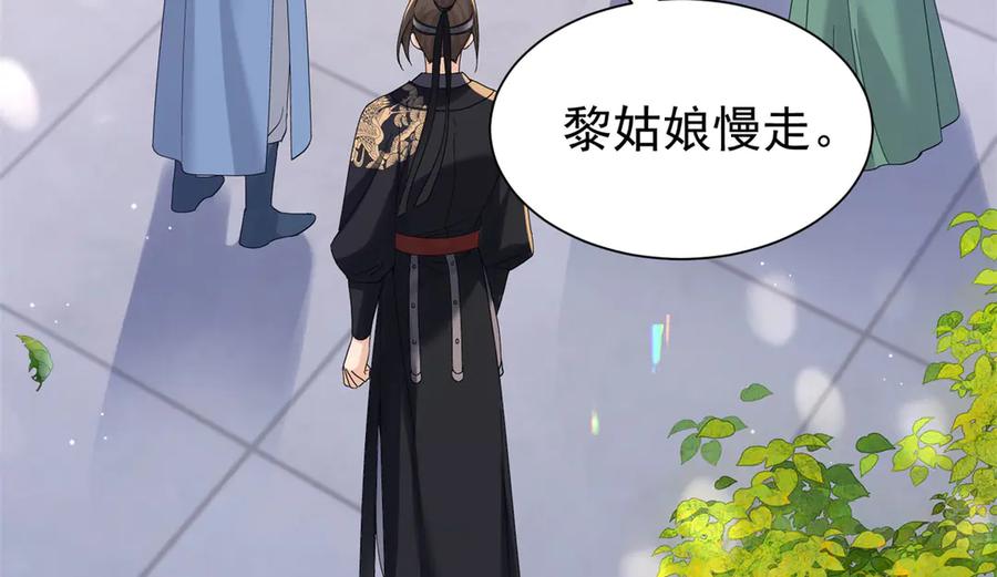 韶光慢 - 181 终于下山 - 第36张图