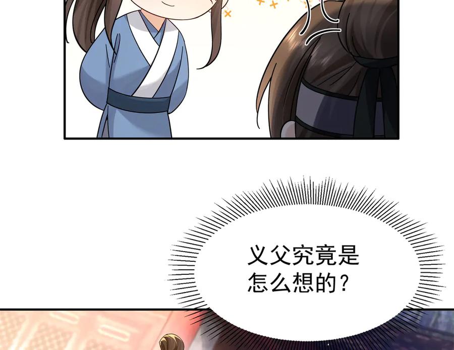 韶光慢 - 181 终于下山 - 第44张图