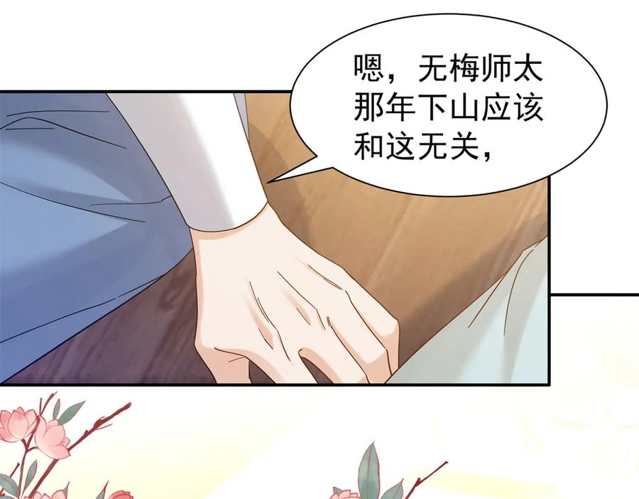 韶光慢 - 181 终于下山 - 第14张图