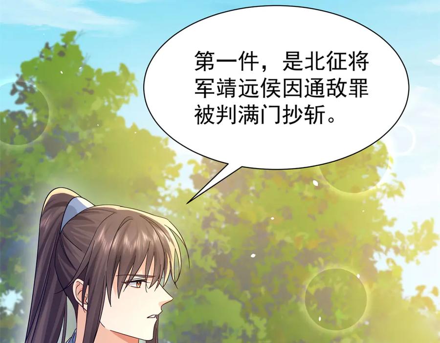 韶光慢 - 181 终于下山 - 第6张图