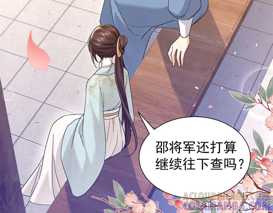 韶光慢 - 181 终于下山 - 第17张图