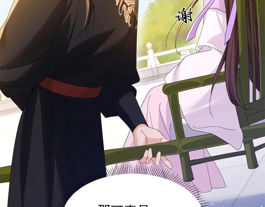 韶光慢 - 181 终于下山 - 第47张图