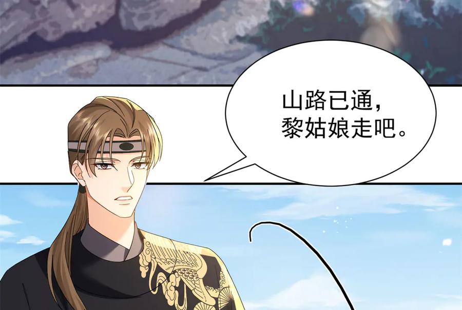 韶光慢 - 181 终于下山 - 第28张图