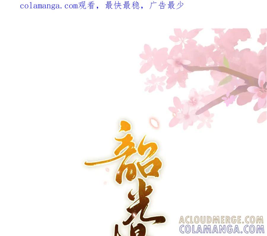 韶光慢 - 181 终于下山 - 第1张图