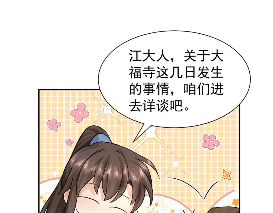 韶光慢 - 181 终于下山 - 第43张图