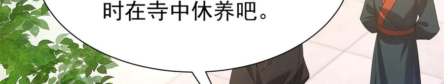 韶光慢 - 181 终于下山 - 第34张图