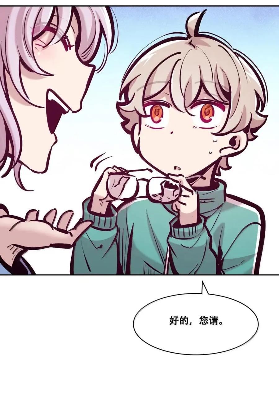 恶魔X天使 不能友好相处 128·下 天使的面基·下 第94页