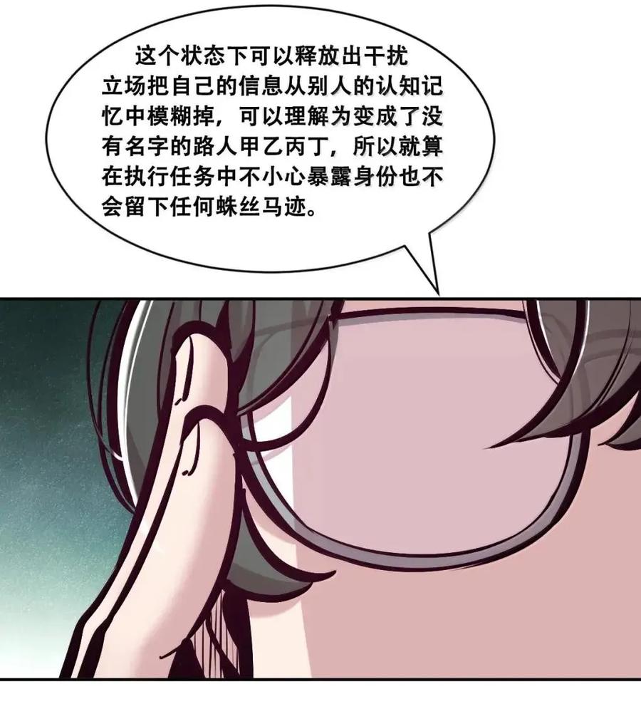 恶魔X天使 不能友好相处 128·下 天使的面基·下 第88页