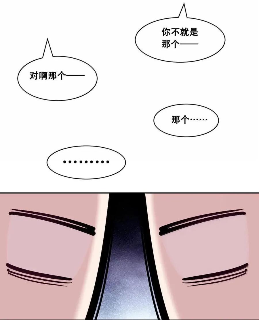 恶魔X天使 不能友好相处 128·下 天使的面基·下 第86页