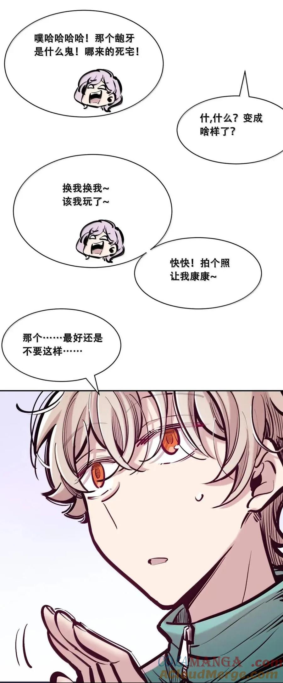 恶魔X天使 不能友好相处 128·下 天使的面基·下 第97页