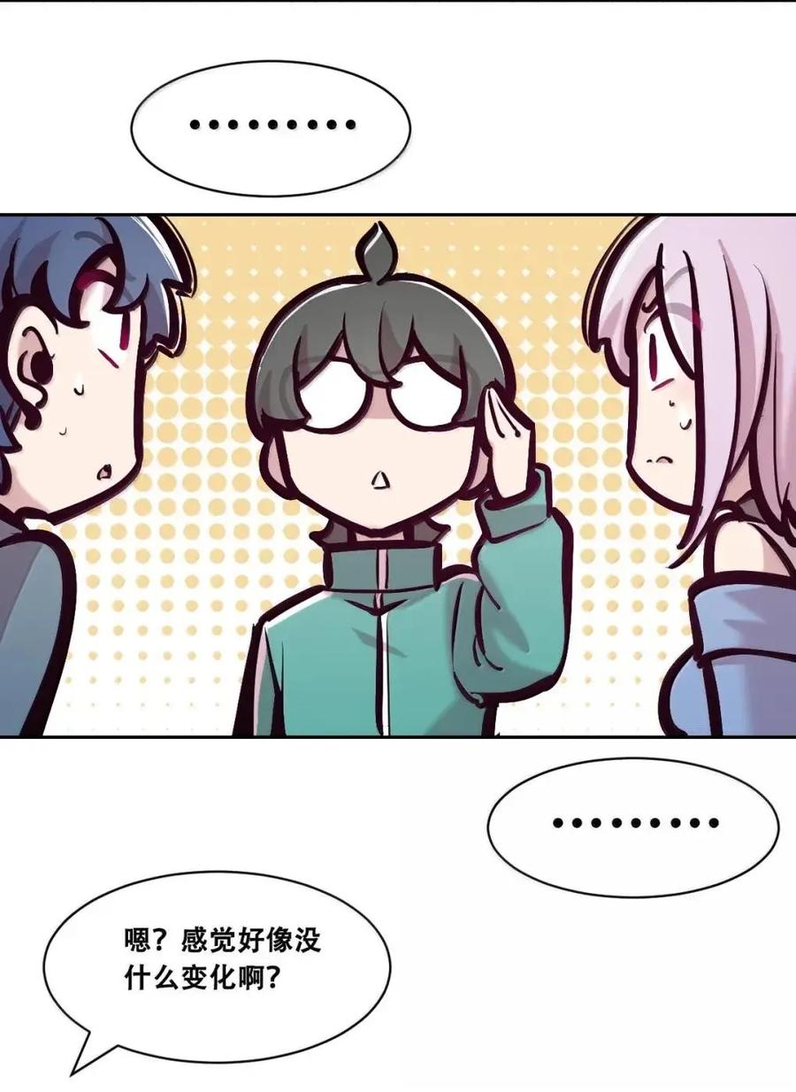 恶魔X天使 不能友好相处 128·下 天使的面基·下 第83页