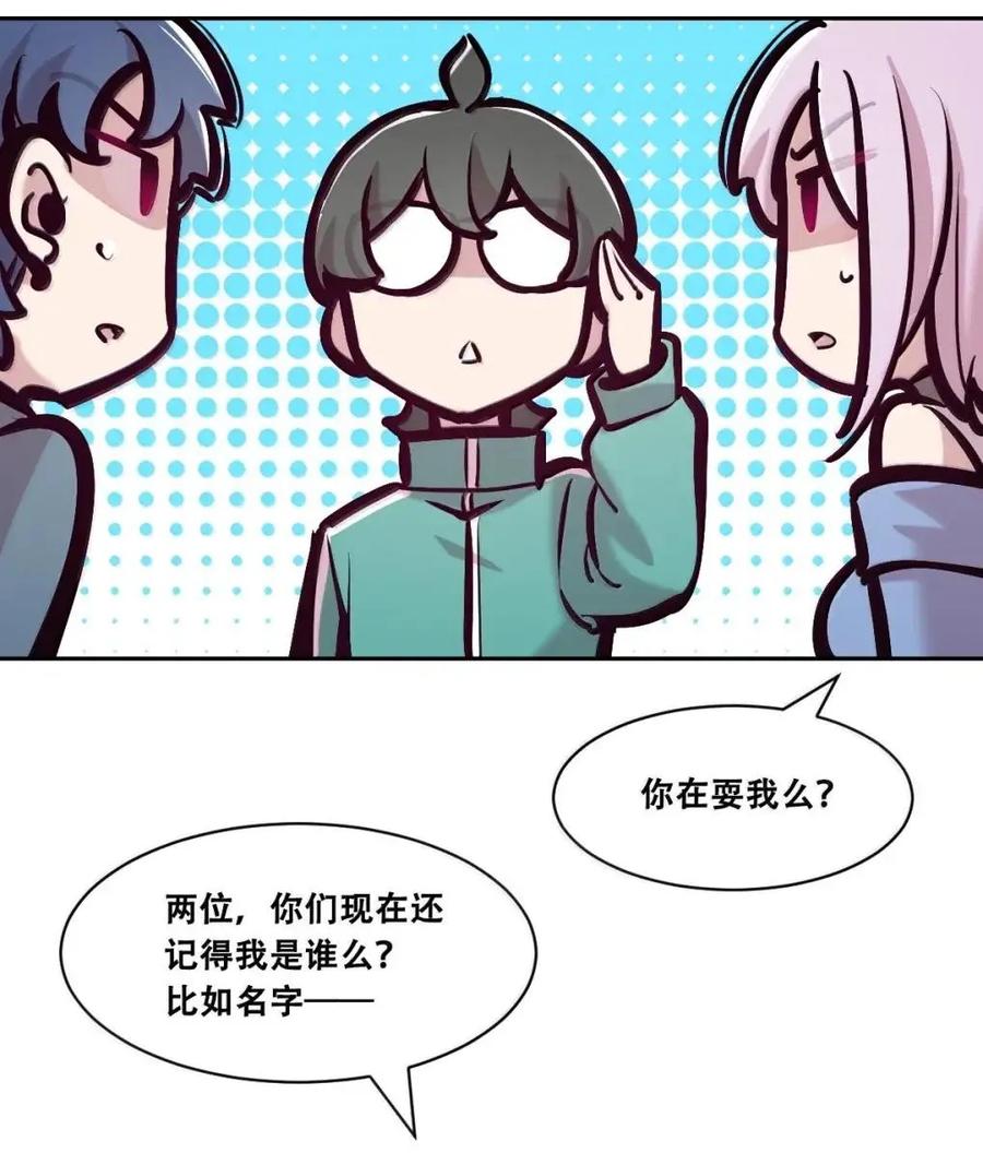 恶魔X天使 不能友好相处 128·下 天使的面基·下 第84页