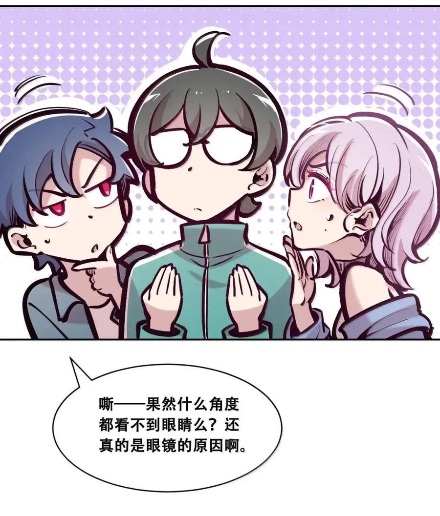 恶魔X天使 不能友好相处 128·下 天使的面基·下 第78页