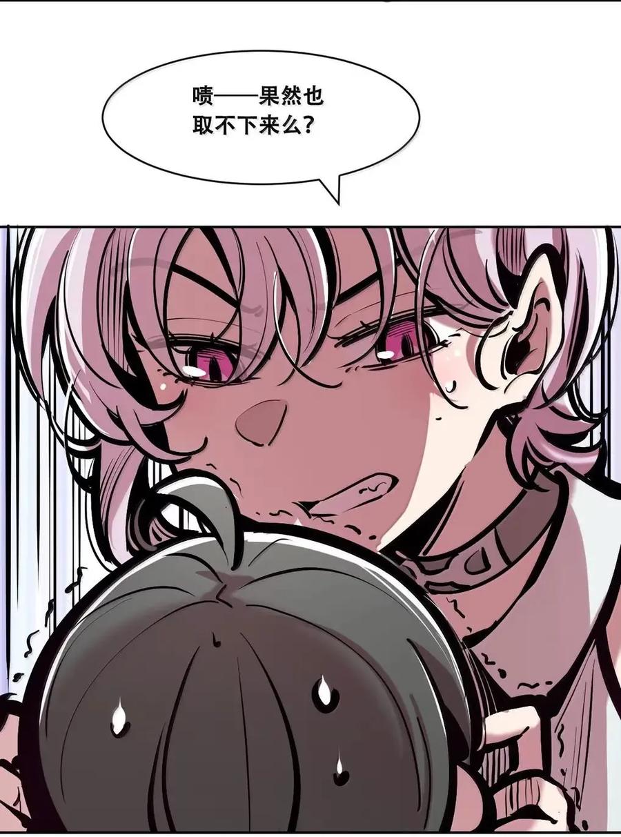 恶魔X天使 不能友好相处 128·下 天使的面基·下 第90页