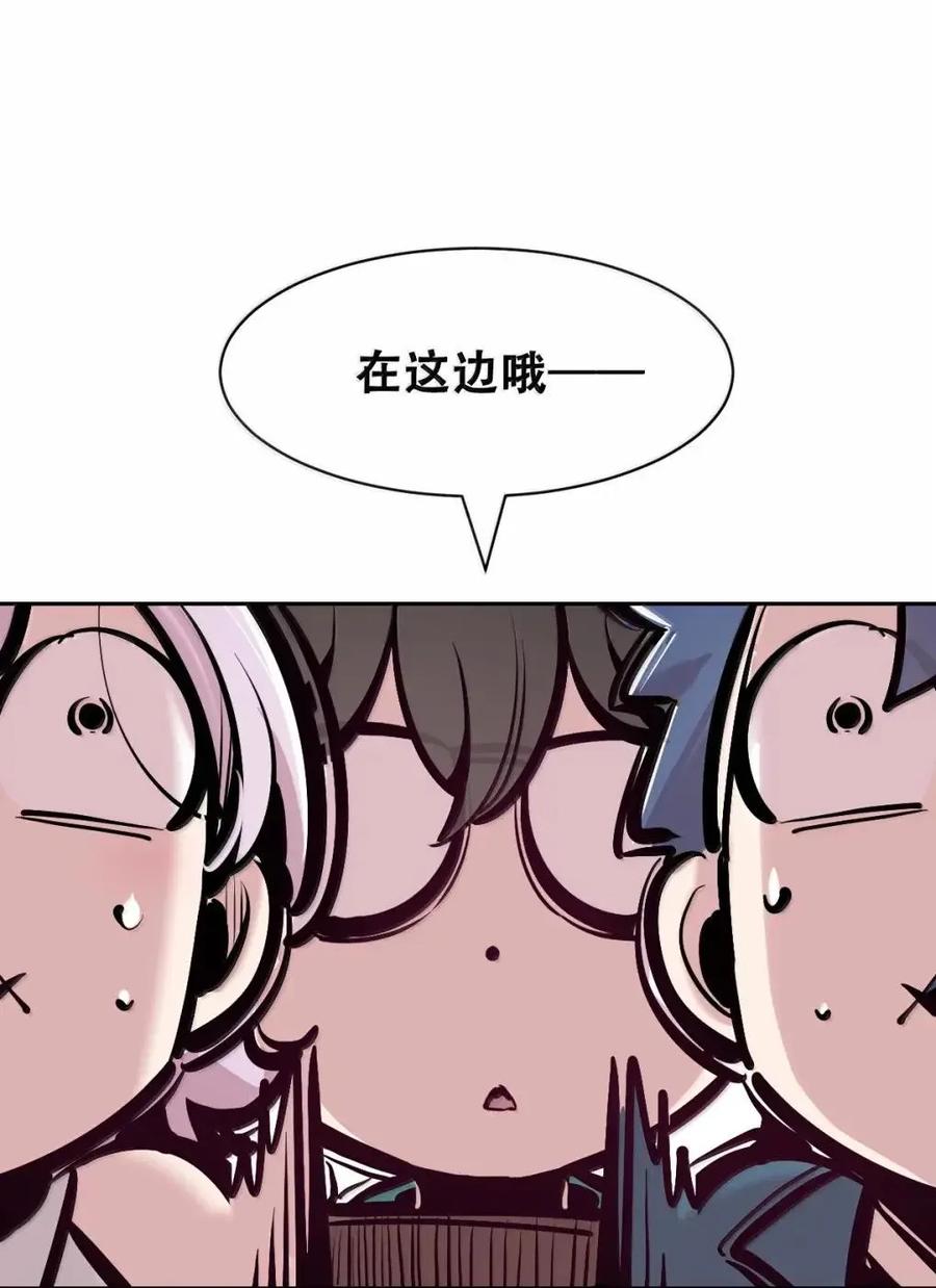 恶魔X天使 不能友好相处 128·下 天使的面基·下 第80页
