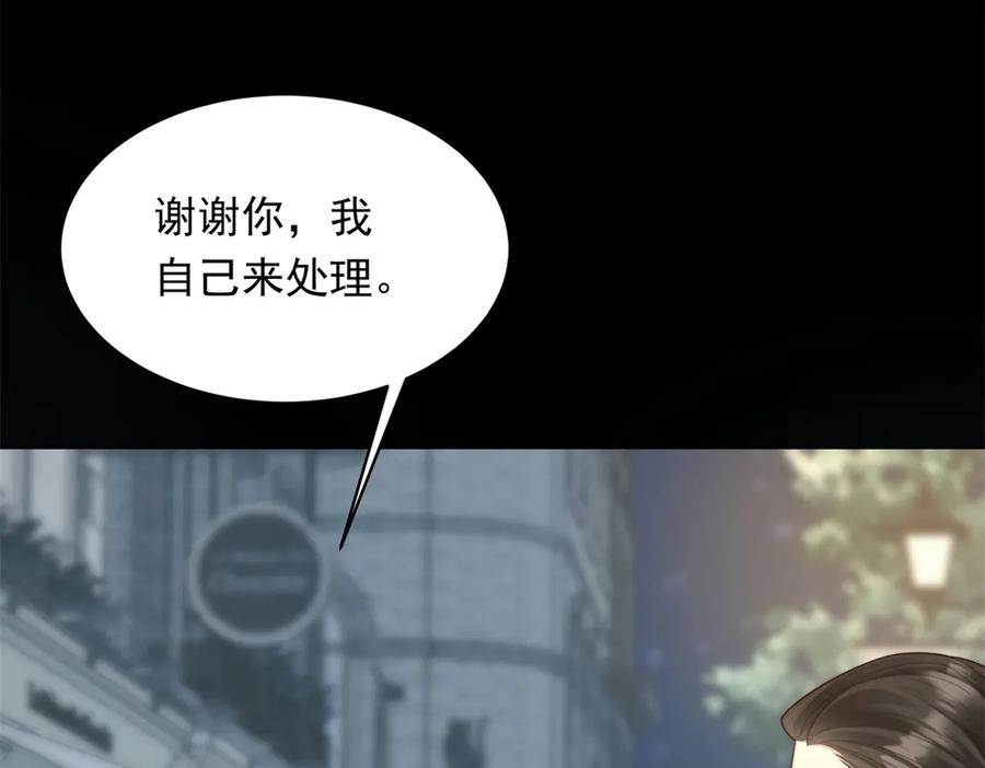 《和植物人大佬联姻》第49话 陆薇被赶出陆家 第112页