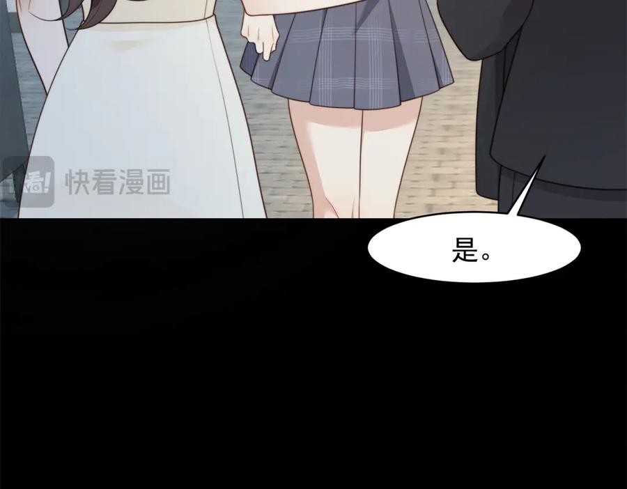 《和植物人大佬联姻》第49话 陆薇被赶出陆家 第114页