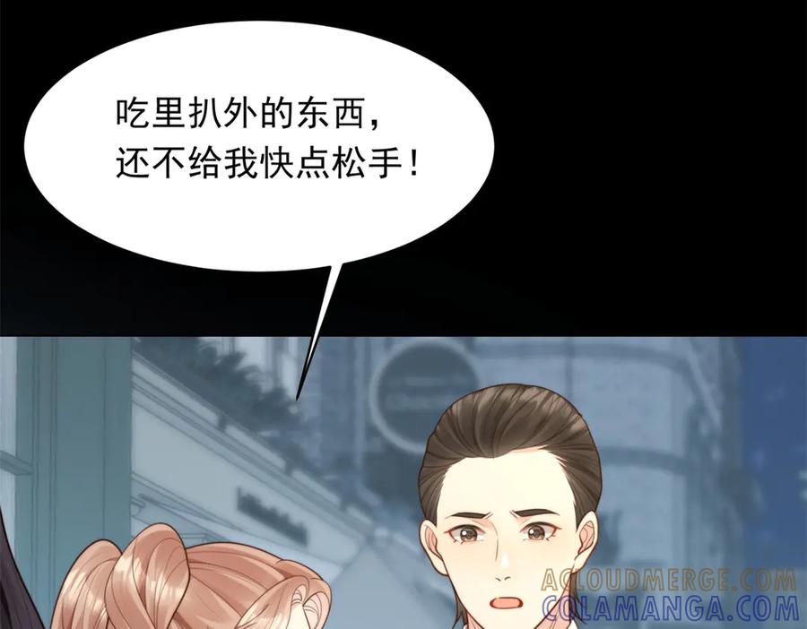 《和植物人大佬联姻》第49话 陆薇被赶出陆家 第109页