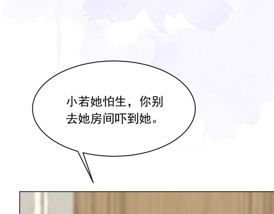 《和植物人大佬联姻》第55话 诀别 第28页
