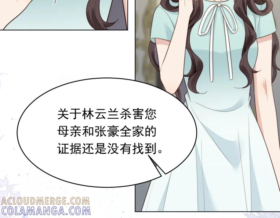 《和植物人大佬联姻》第55话 诀别 第41页