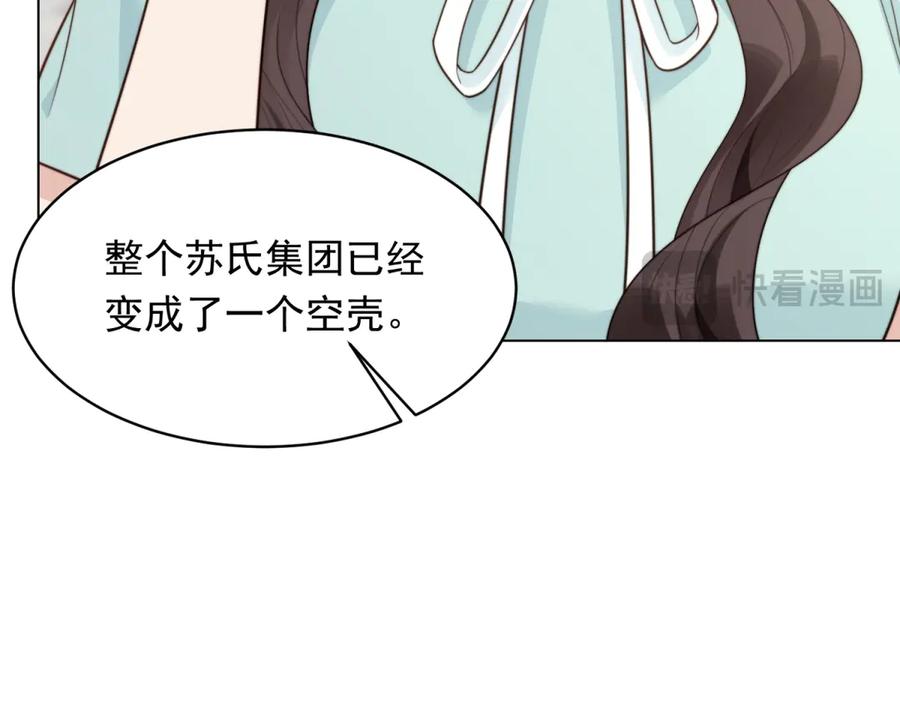 《和植物人大佬联姻》第55话 诀别 第51页