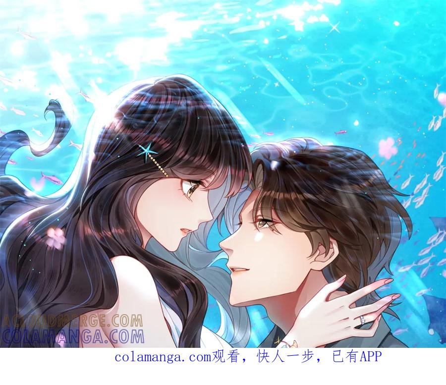 《和植物人大佬联姻》第55话 诀别 第1页