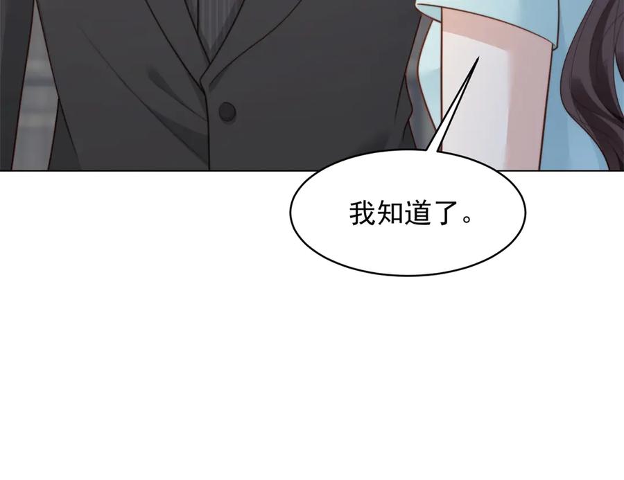 《和植物人大佬联姻》第55话 诀别 第20页