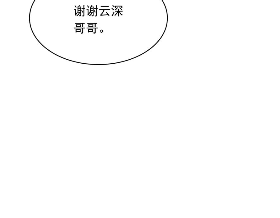 《和植物人大佬联姻》第55话 诀别 第14页