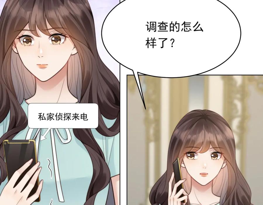 《和植物人大佬联姻》第55话 诀别 第40页