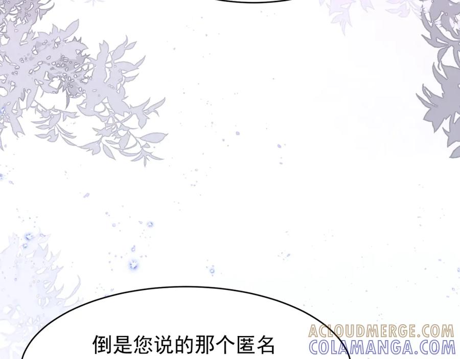 《和植物人大佬联姻》第55话 诀别 第45页