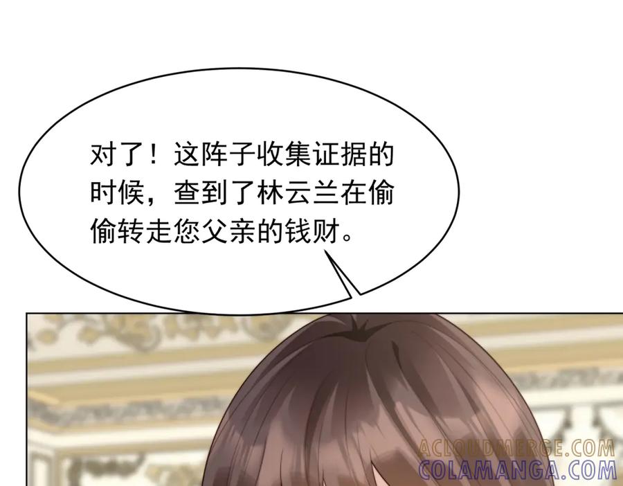 《和植物人大佬联姻》第55话 诀别 第49页