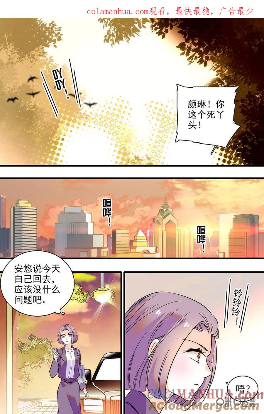 《青柠之夏》第二部78下：改变的契机 第1页