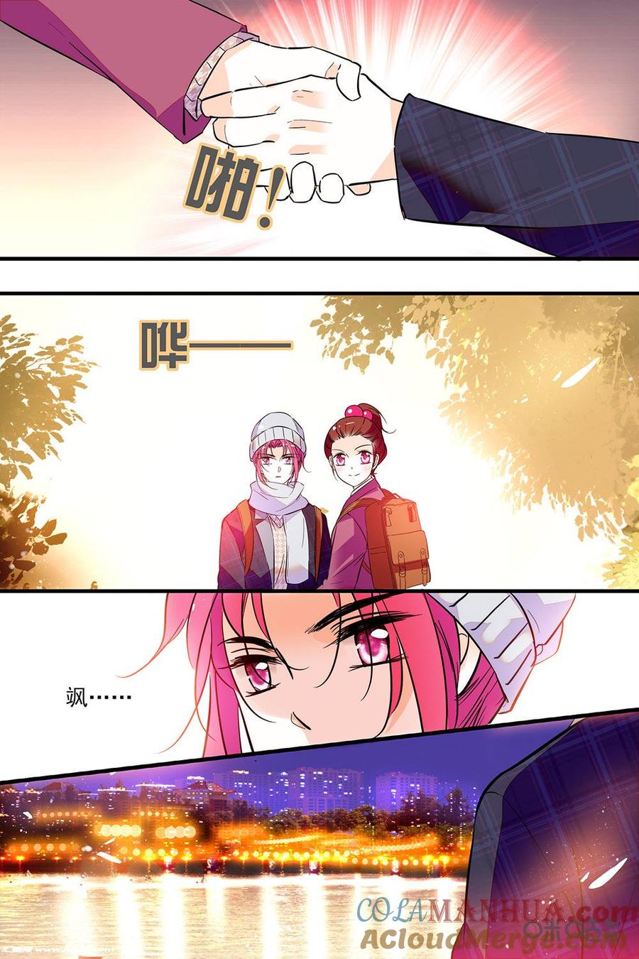 《青柠之夏》第二部78下：改变的契机 第6页