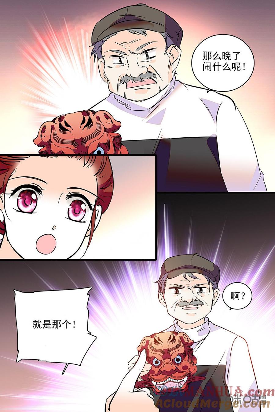 《青柠之夏》第二部78下：改变的契机 第10页