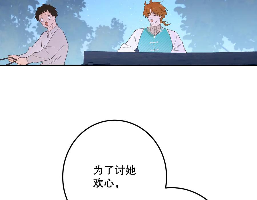 六岁开始成为女王 - 故事 - 第127张图