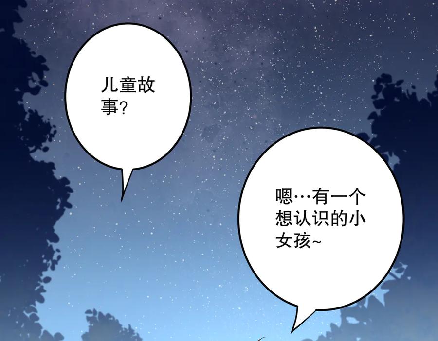 六岁开始成为女王 - 故事 - 第126张图