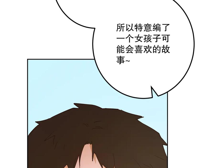 六岁开始成为女王 - 故事 - 第128张图