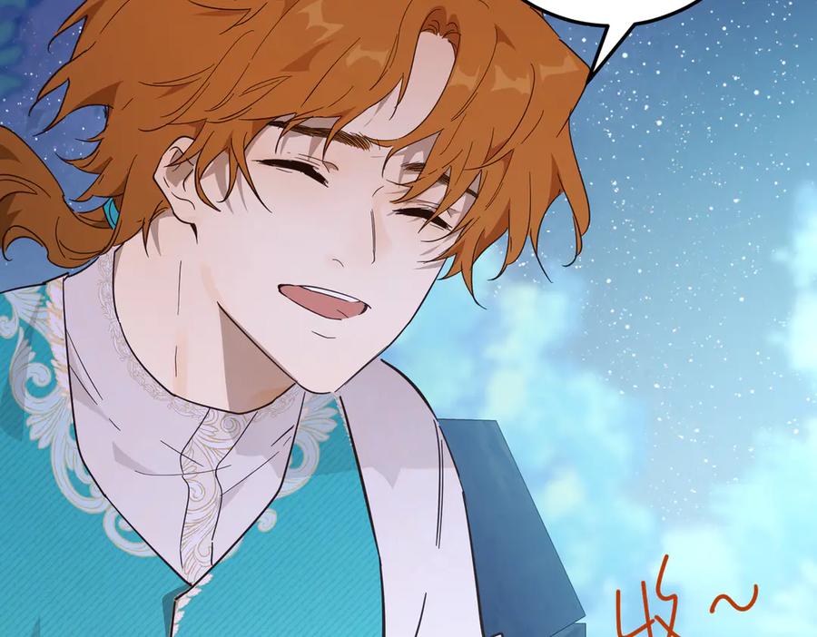 六岁开始成为女王 - 故事 - 第123张图