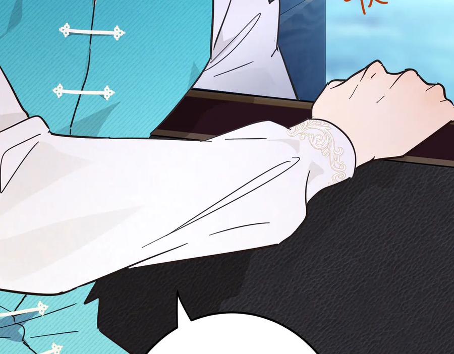 六岁开始成为女王 - 故事 - 第124张图