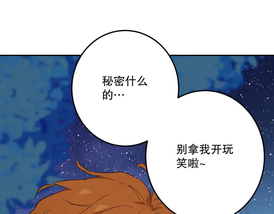 六岁开始成为女王 - 故事 - 第122张图