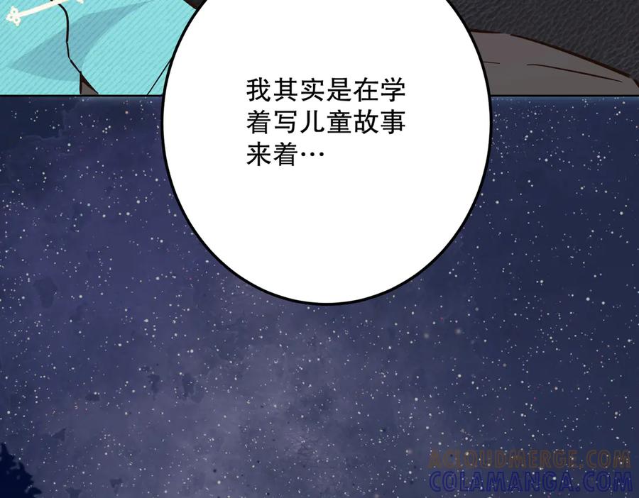 六岁开始成为女王 - 故事 - 第125张图