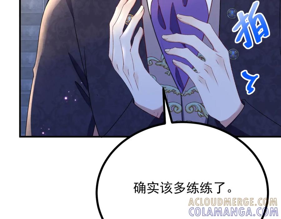 《公爵大人有隐疾》第28话 及时提醒 第65页