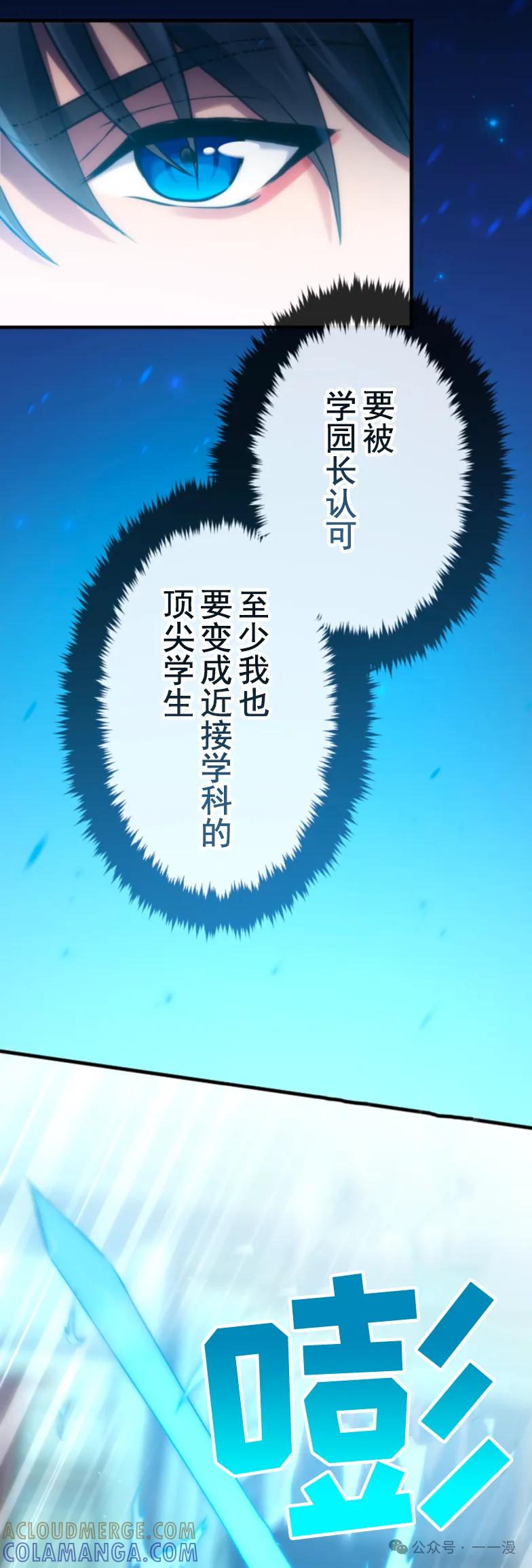《2周目的近战法师天下无双》第3集 第58页