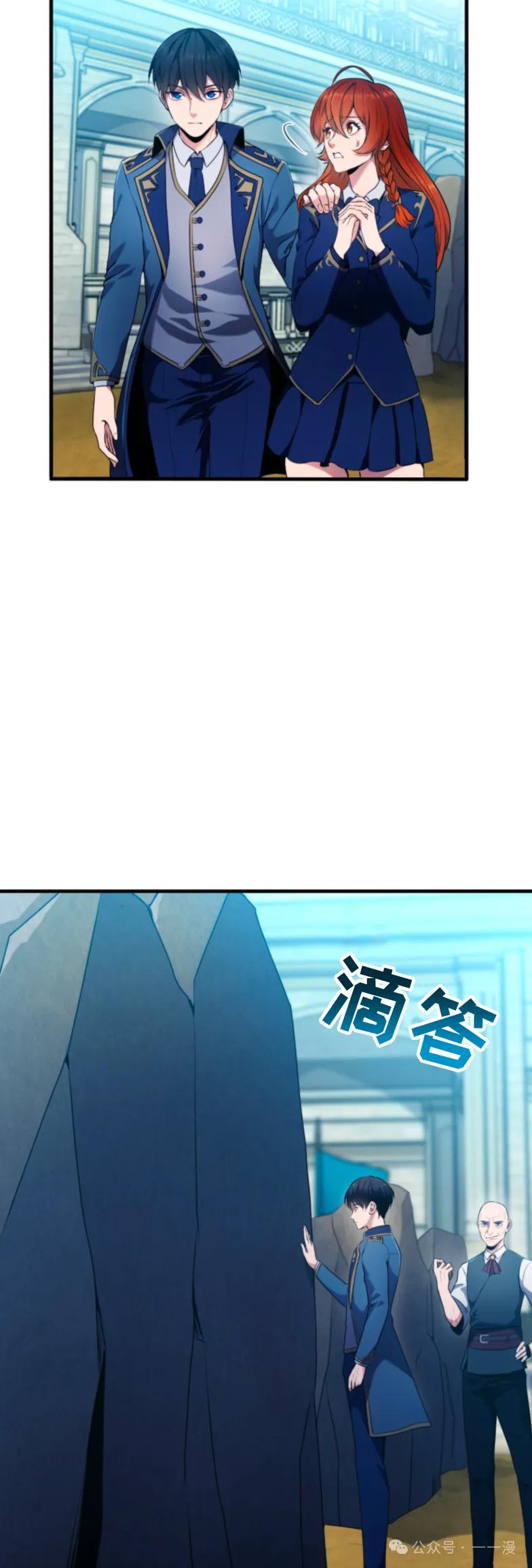 《2周目的近战法师天下无双》第3集 第51页