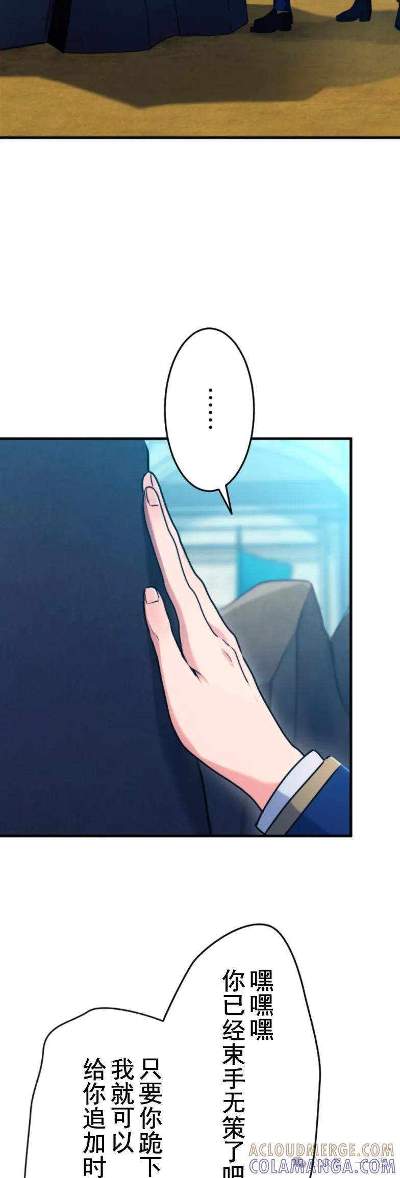 《2周目的近战法师天下无双》第3集 第52页