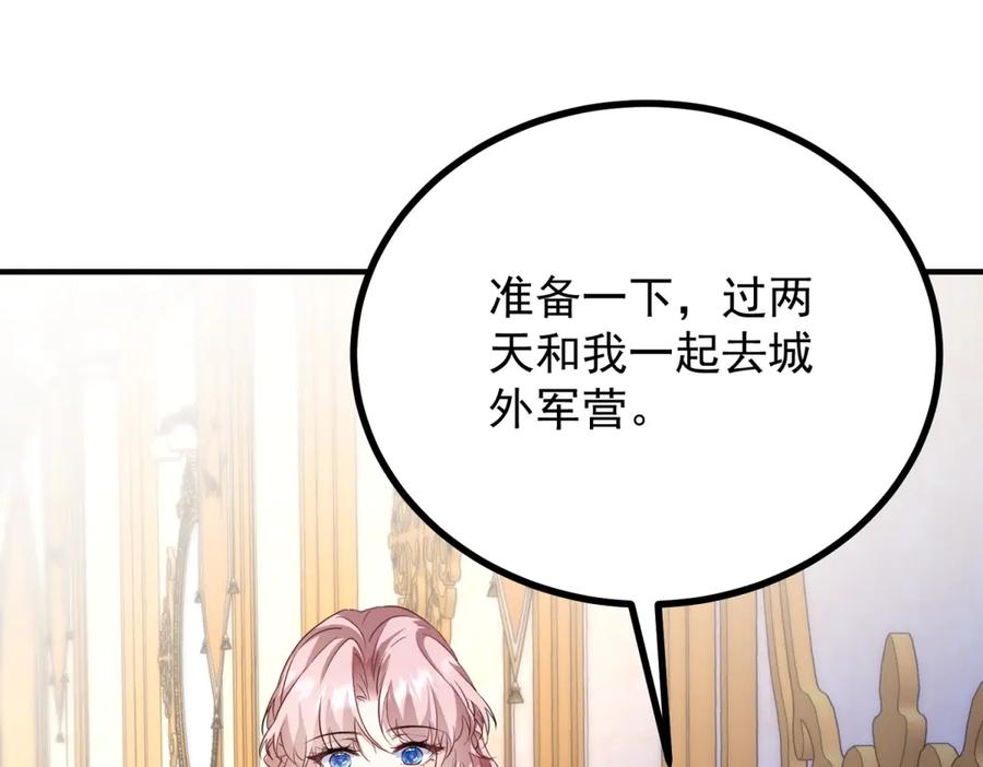 《公爵大人有隐疾》第29话 我的夫人 第28页